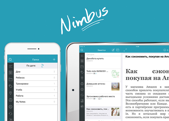 Nimbus Note - Notes, Lists and Reminders [Free] 